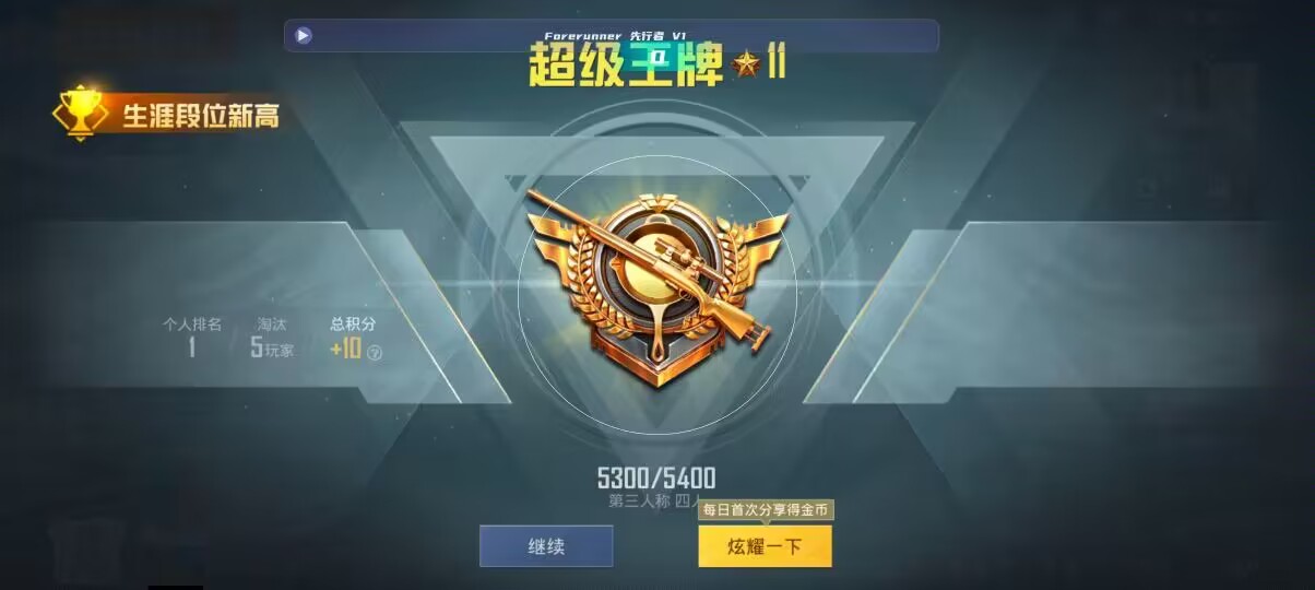 和平精英先行者透视直装 - pubg测试服开挂辅助预览图